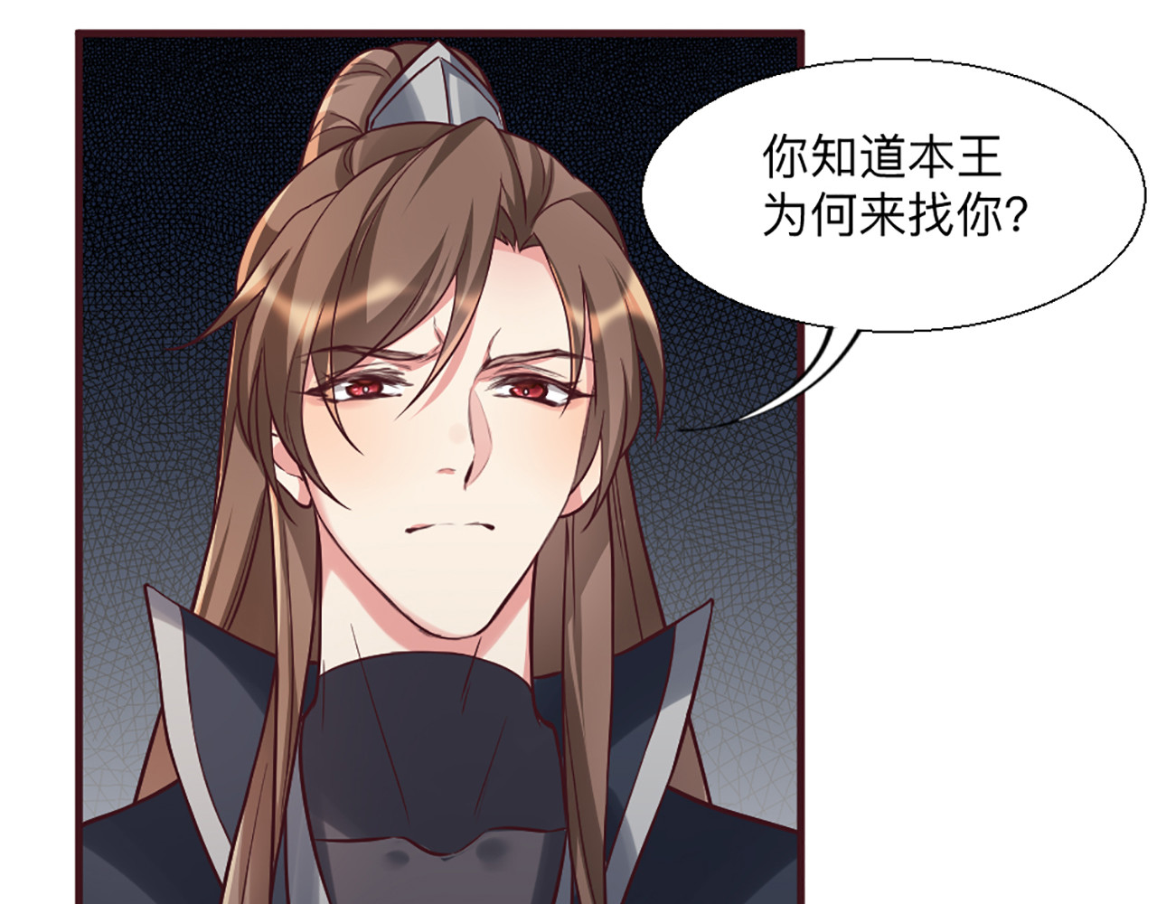第162话 身中剧毒？！ 第 86 页