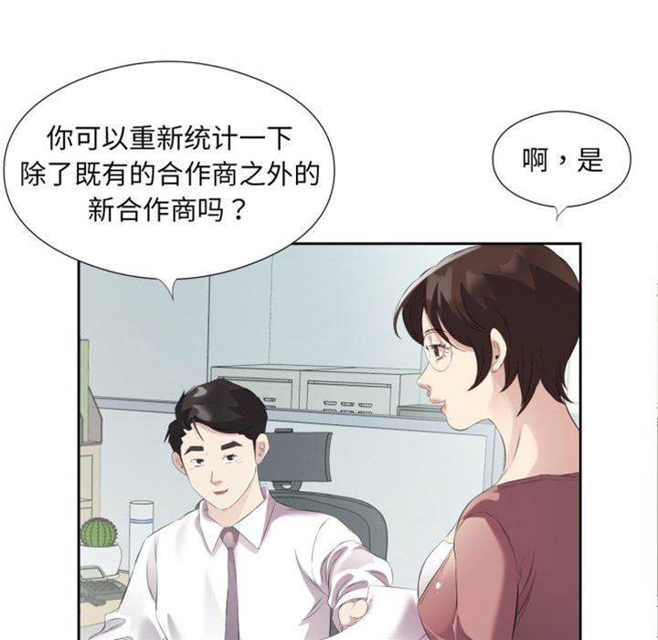 第9话 第 20 页