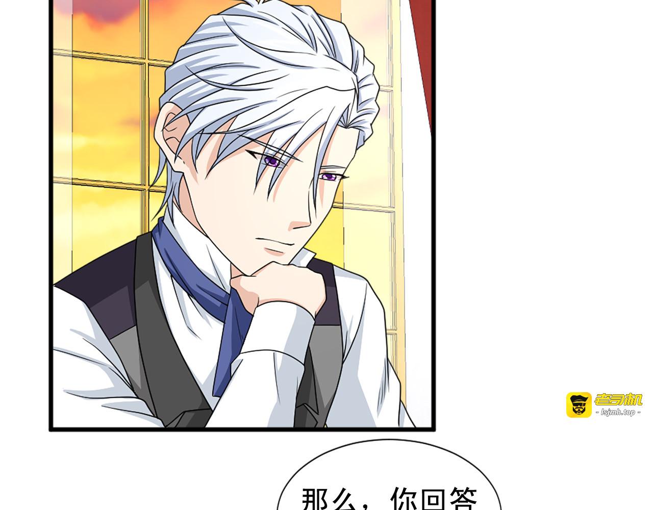第98话 记得按时吃饭 第 25 页