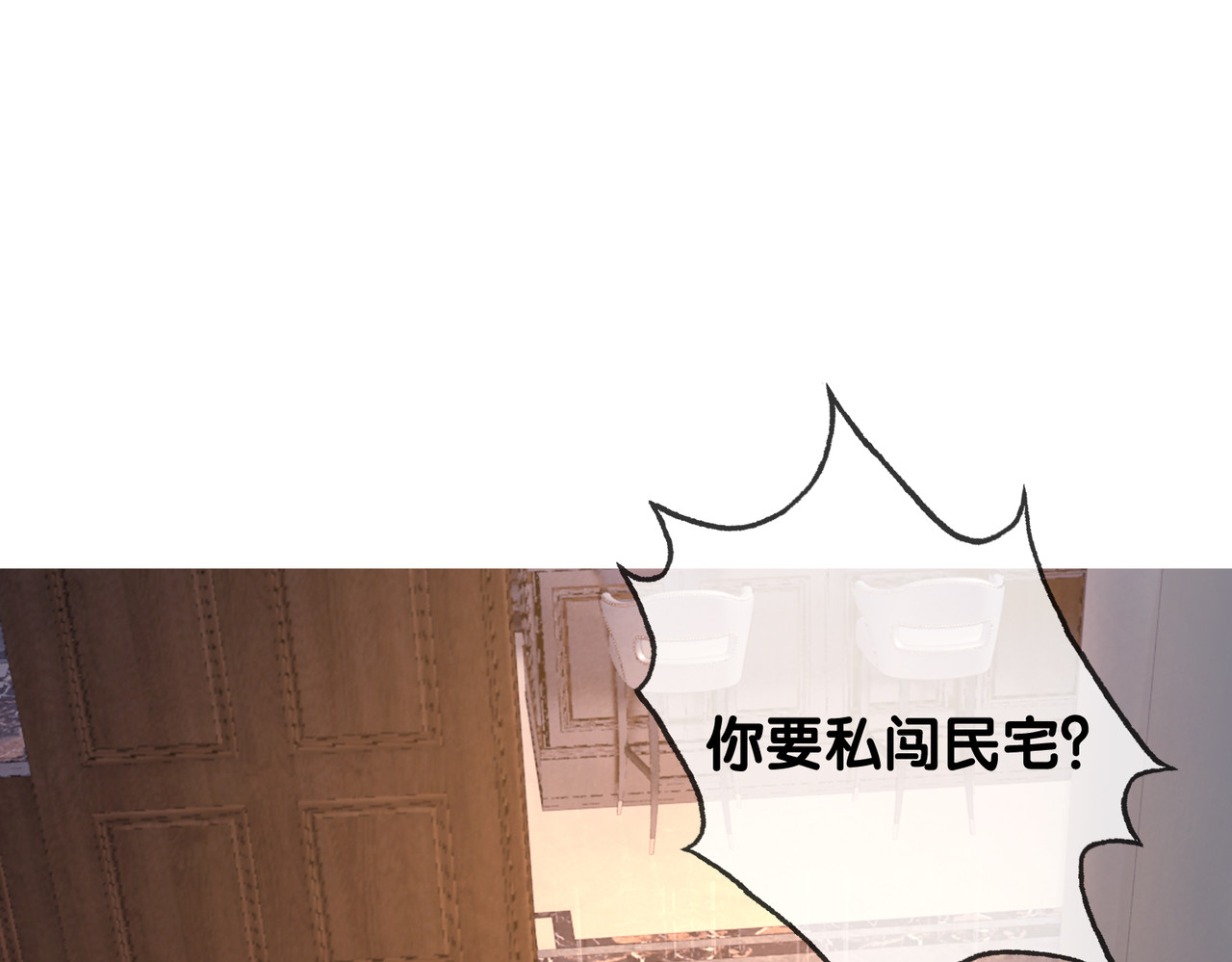 第133话 我来了！ 第 70 页