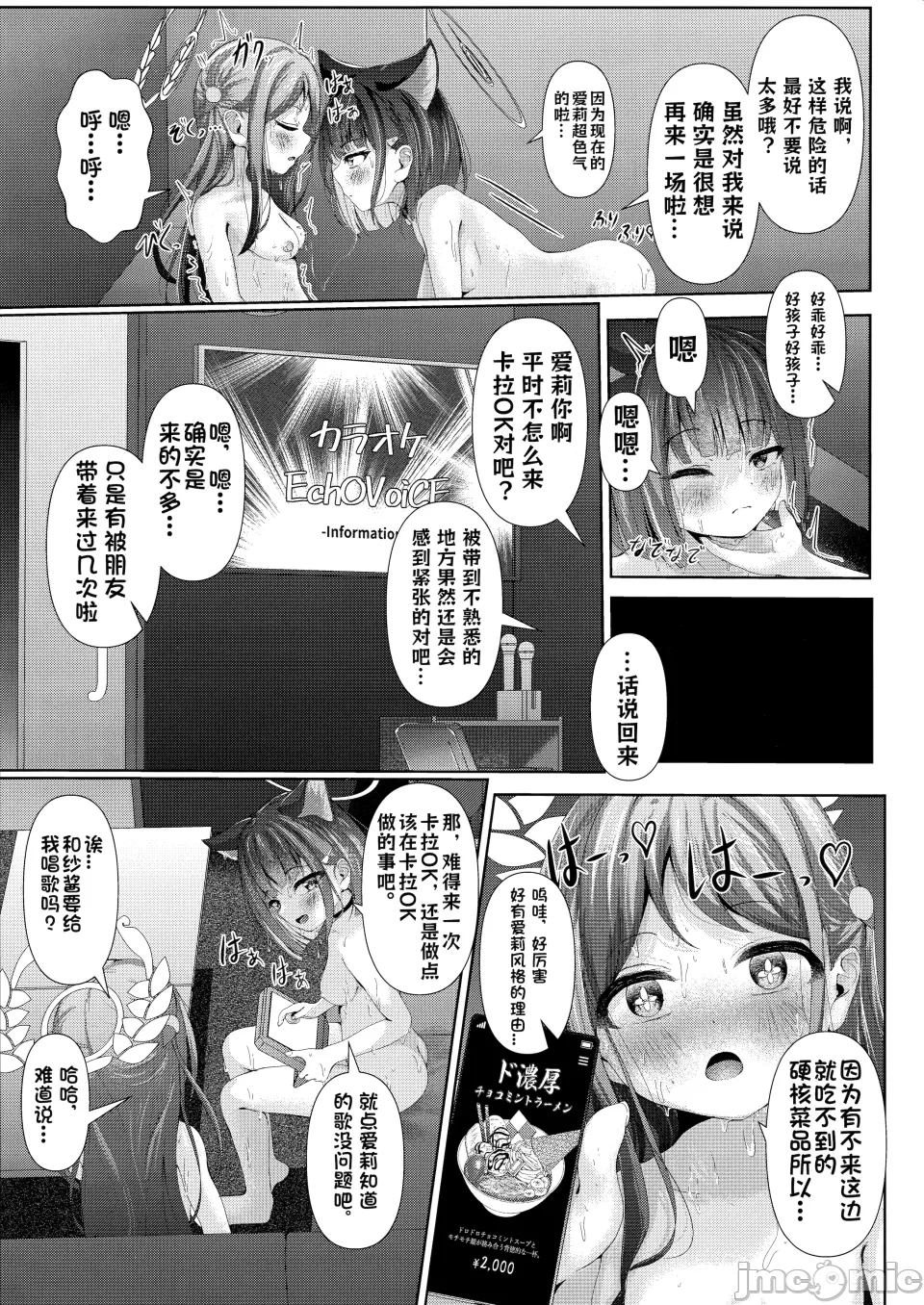 第一话 第 16 页