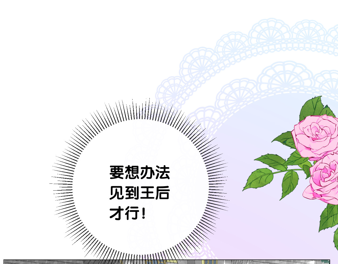 第二季 15.王后的小礼物 第 42 页