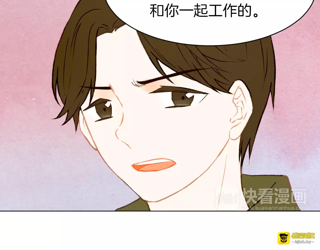 第67话 赞助商 第 83 页