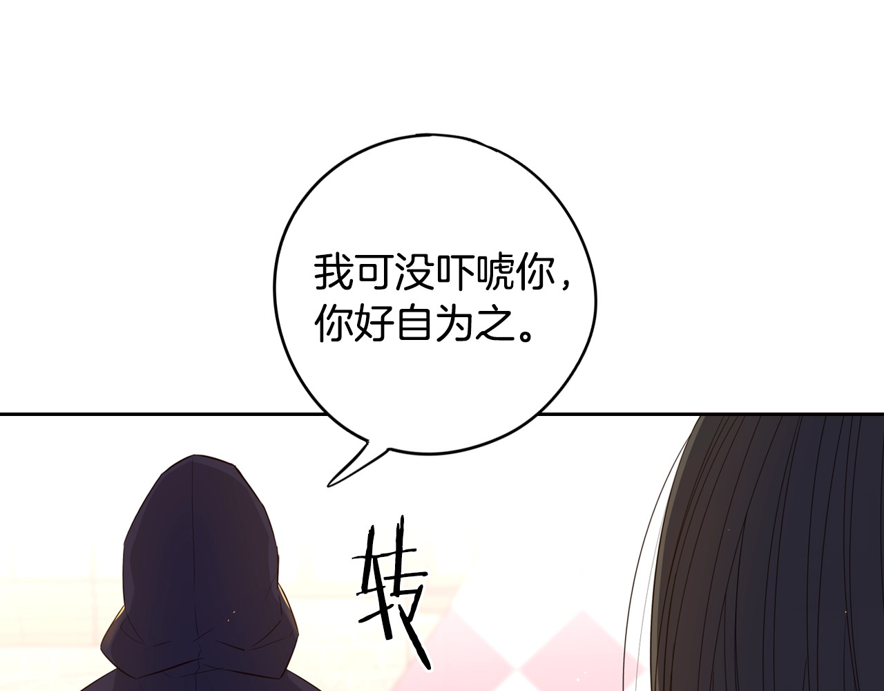 第30话 帅是治愈灵药！ 第 122 页