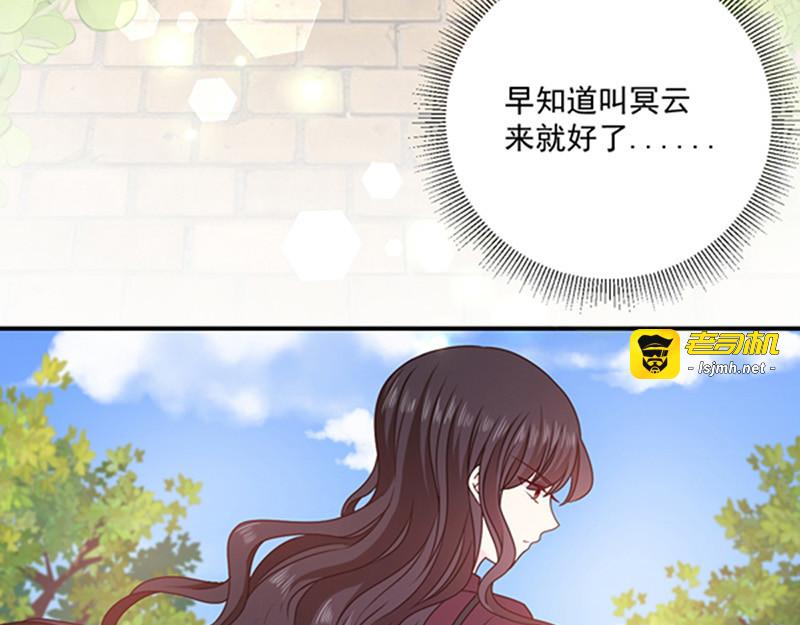 第139话 出门被袭击 第 23 页