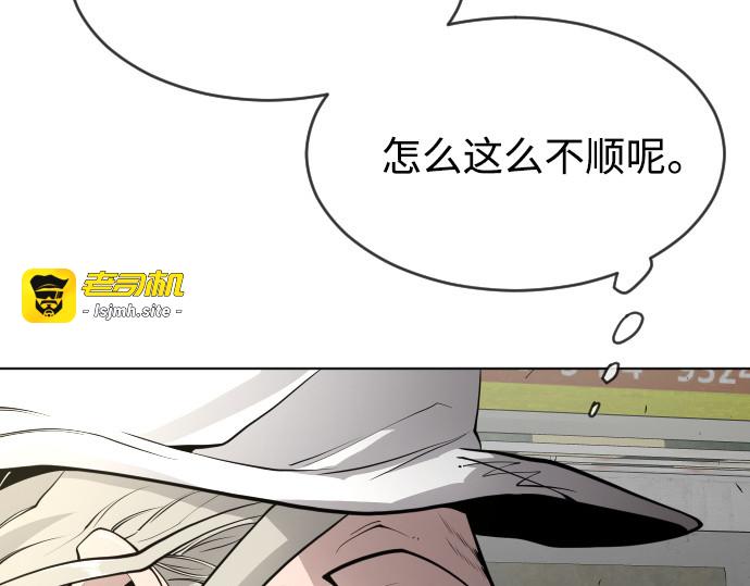 第二季 第10话 第 17 页