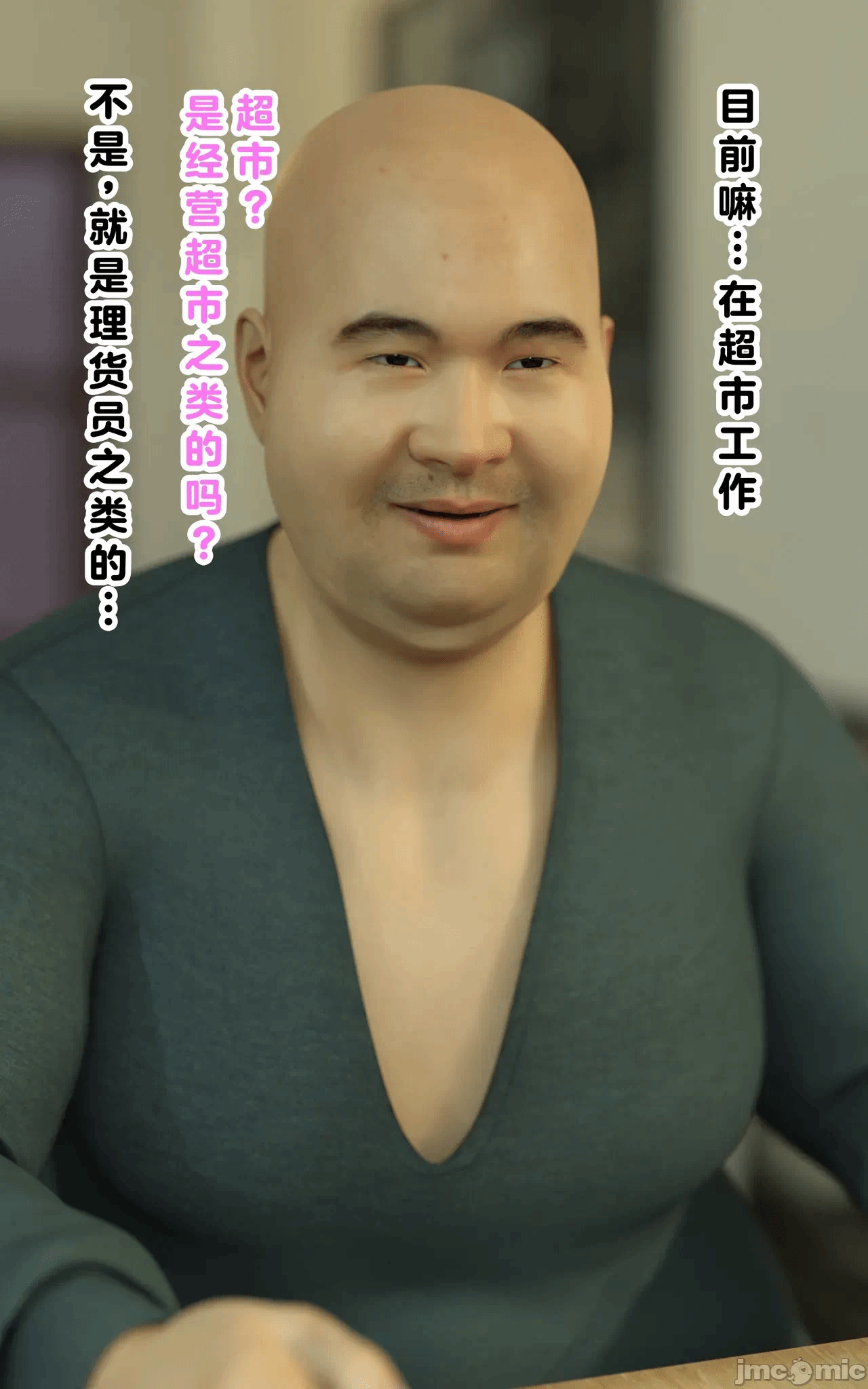 第一话 第 12 页