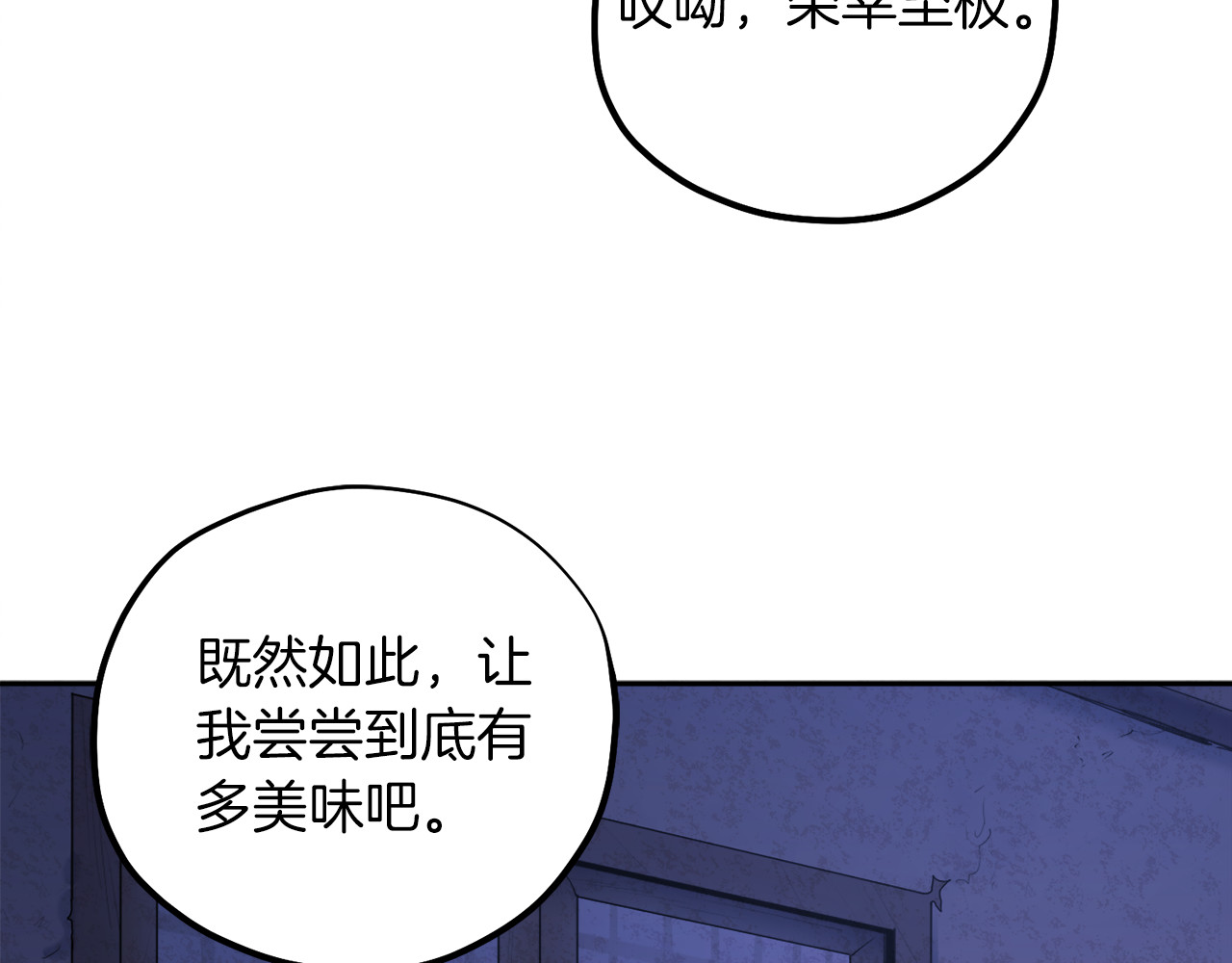 第109话 注定的命运 第 48 页