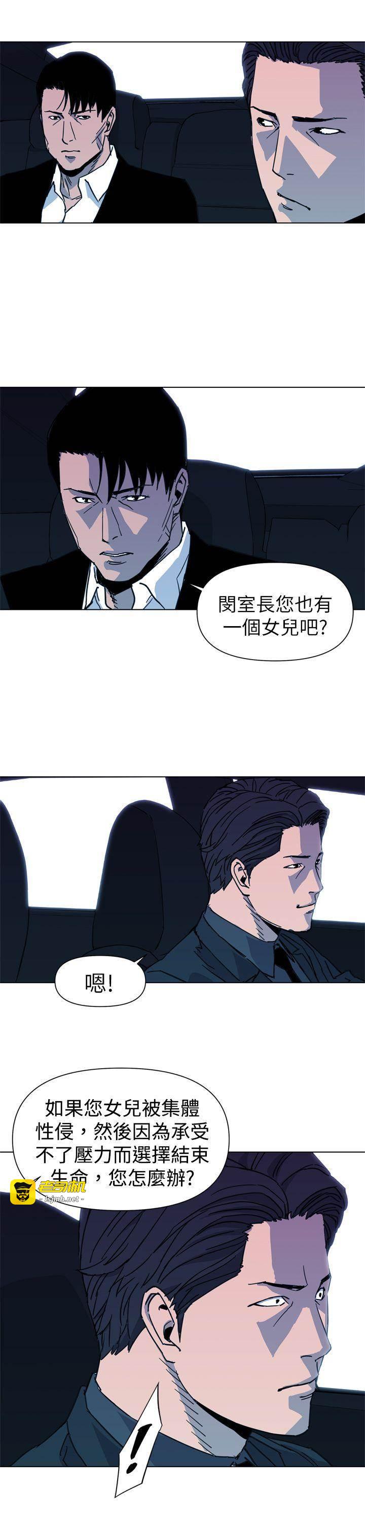 第23话 第 13 页