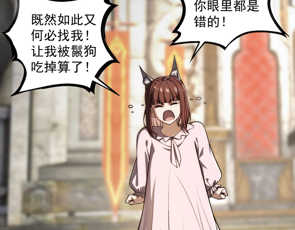 第57话 老父亲之怒 第 92 页
