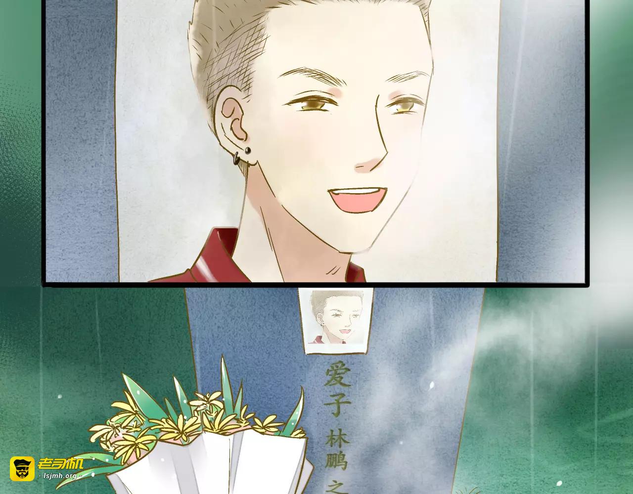 第56话 越下越大的雨 第 31 页