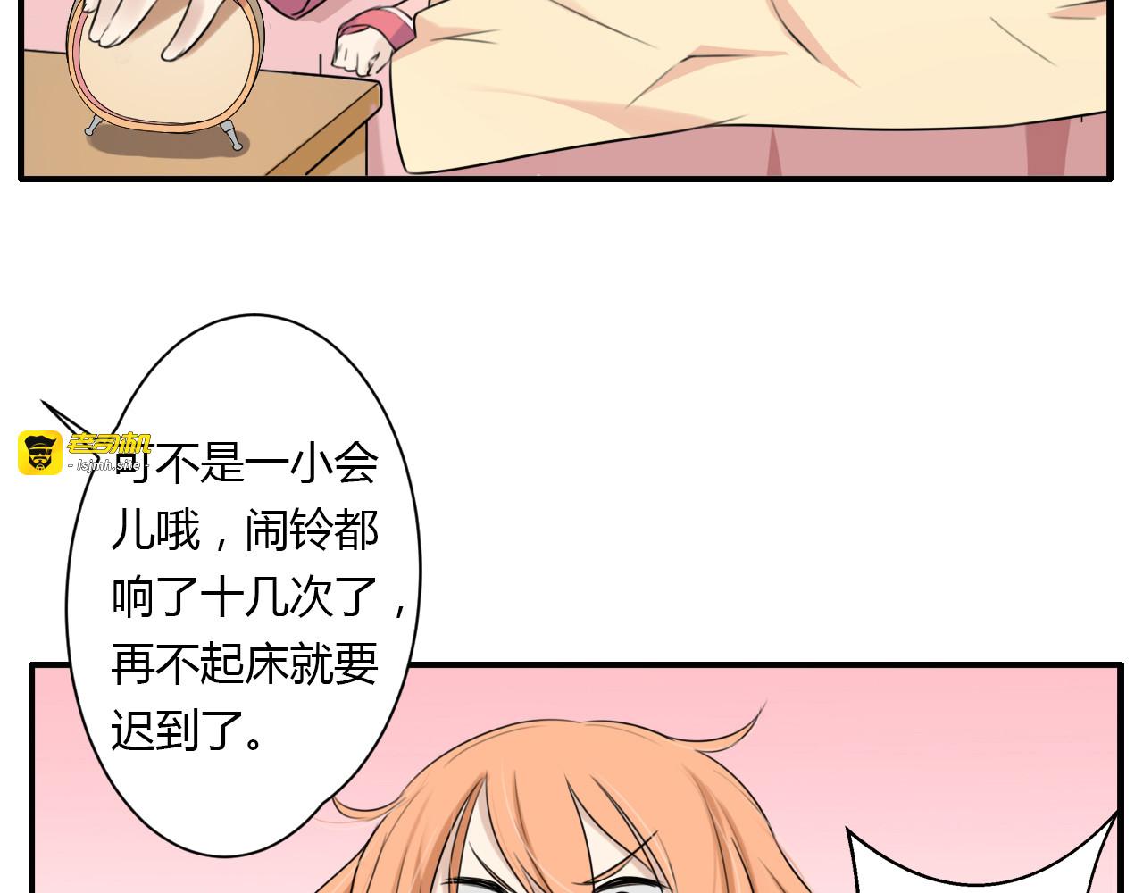 第1话 青藤，梦开始的地方！ 第 55 页