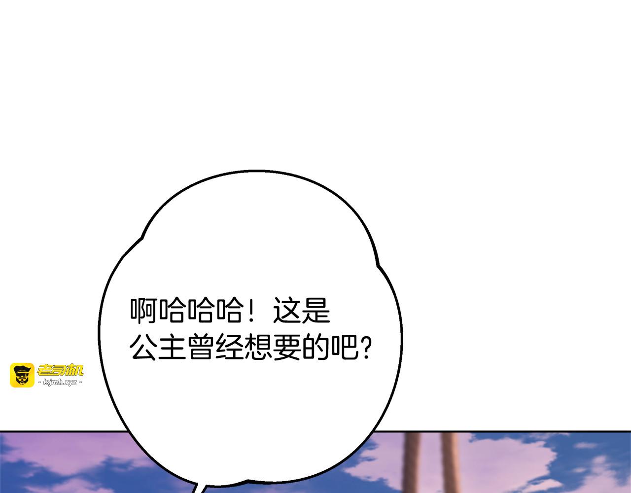 第46话 你的身边像天堂 第 207 页