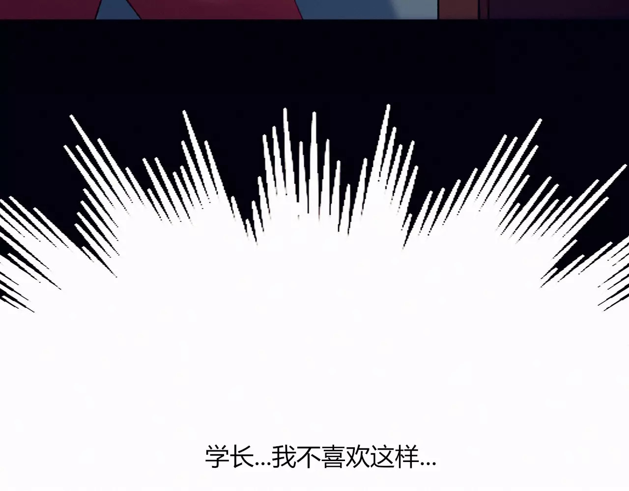 第18话 偶遇 第 42 页