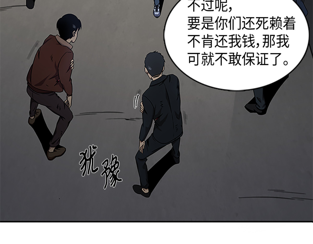 以牙还牙 第 28 页