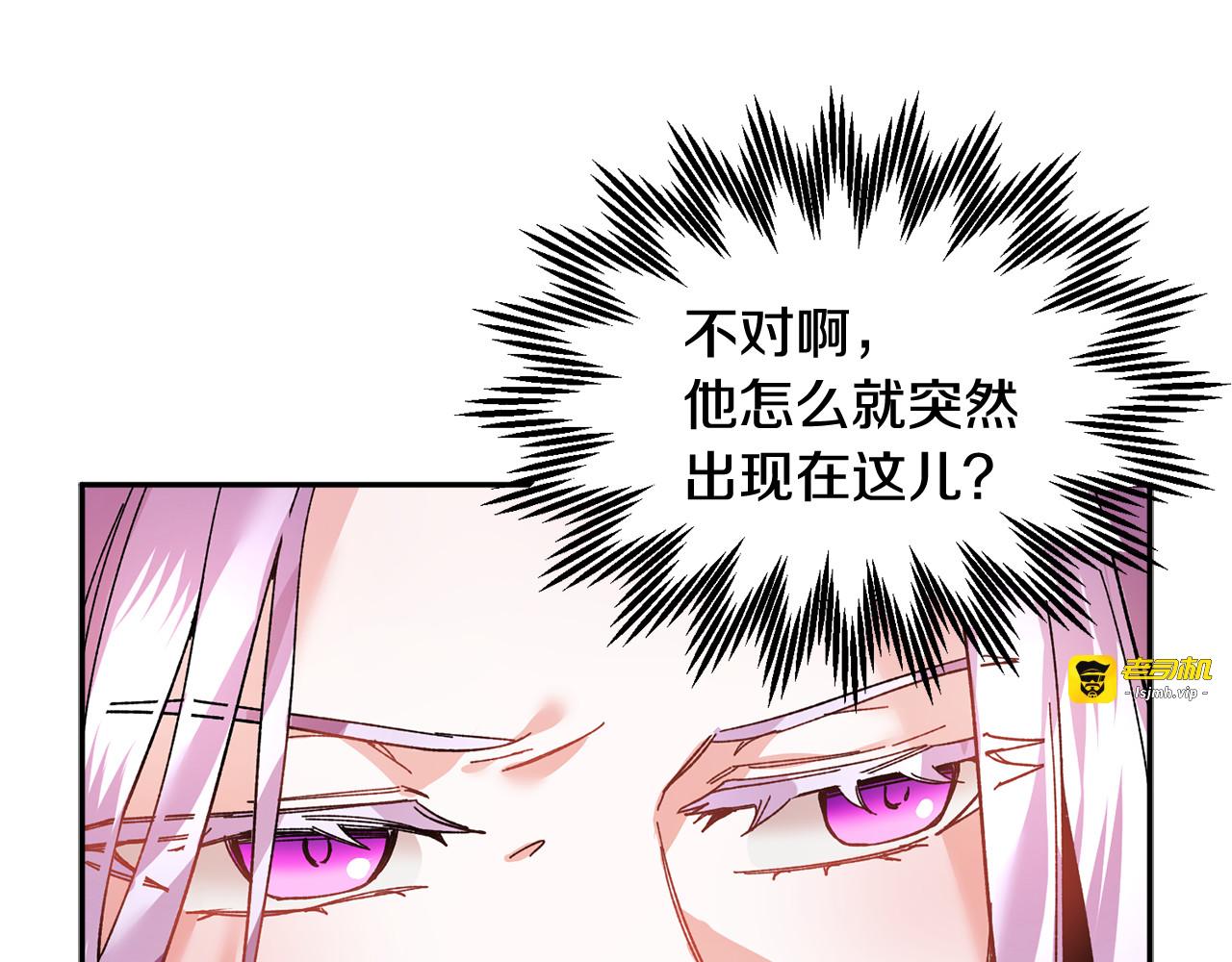 第14话 他怎么这时候出现了？ 第 77 页