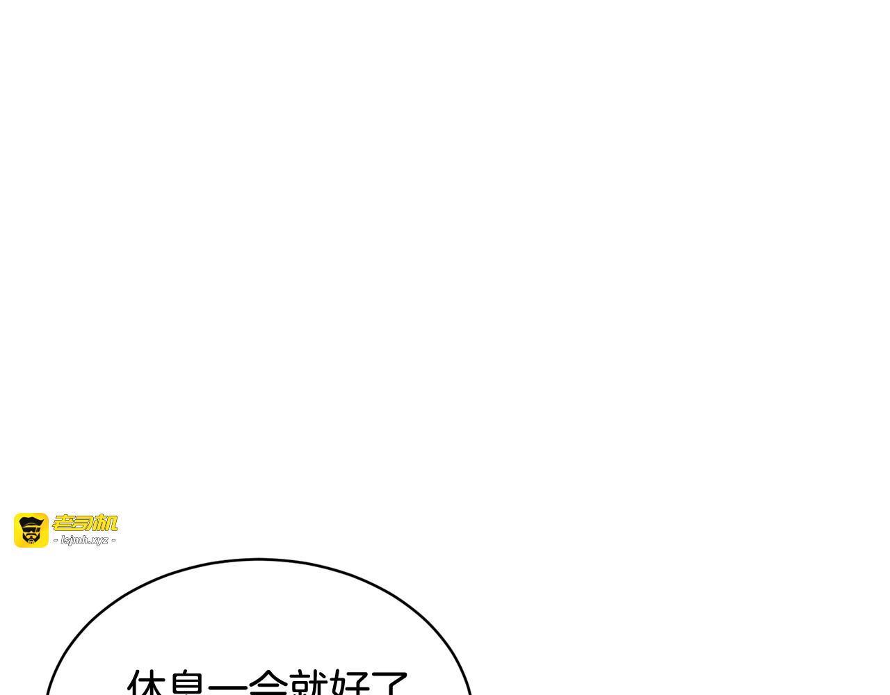 第79话 神女的疑惑 第 43 页