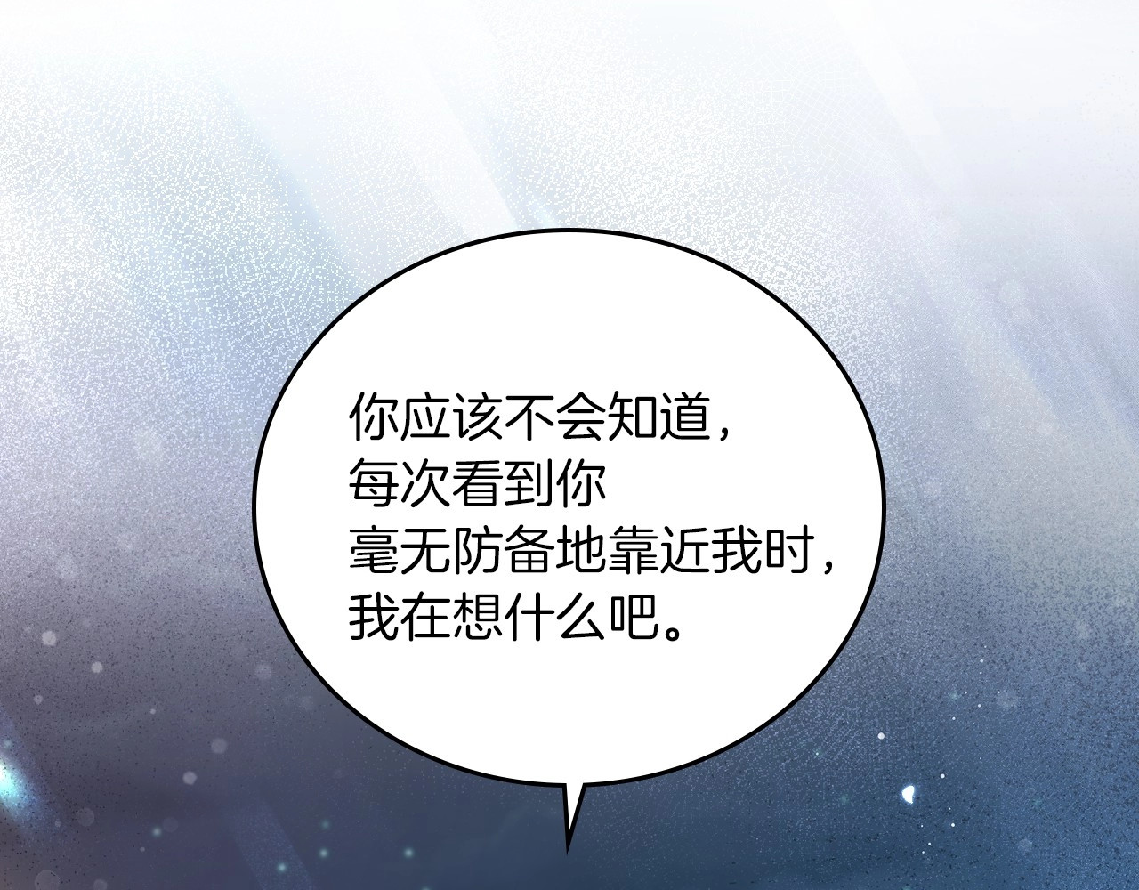 第64话 爱·坦露 第 20 页