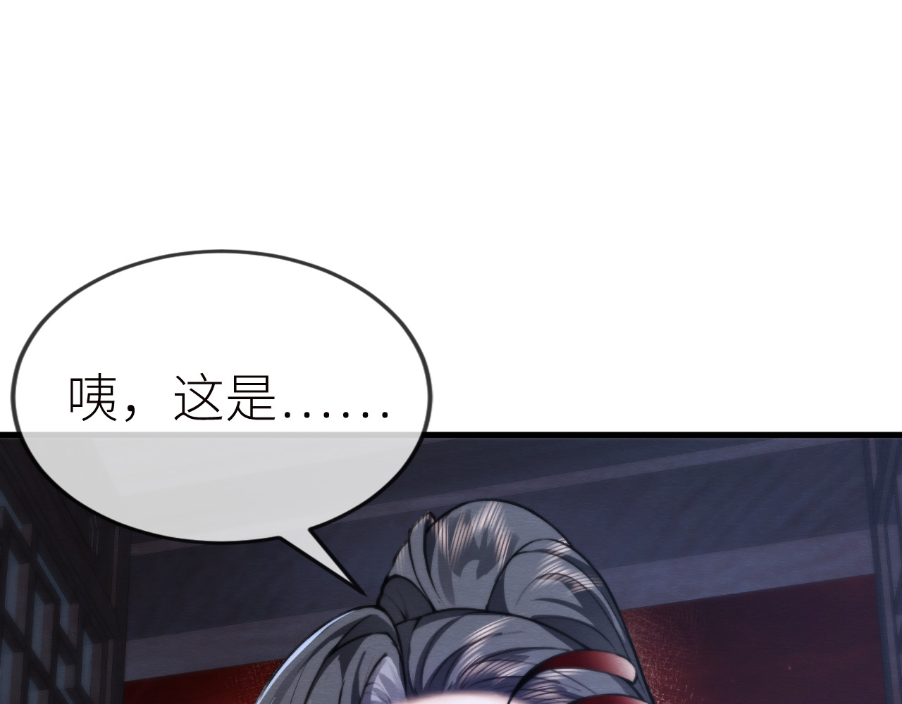 第4话  主人，我等你很久了 第 30 页