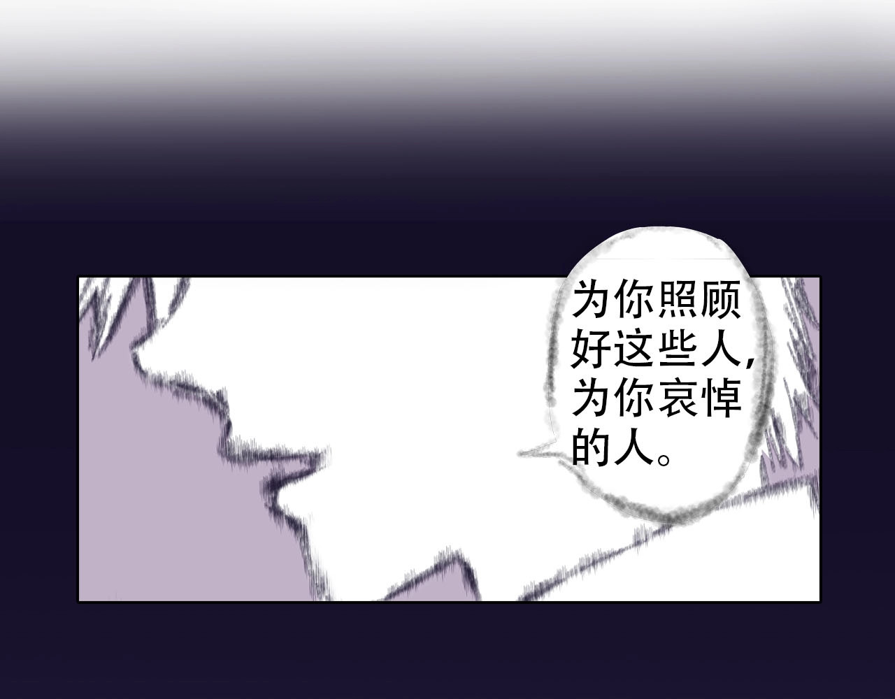 第98话 回见（2） 第 146 页