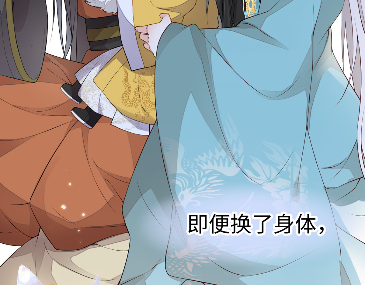 第88话 交心 第 110 页
