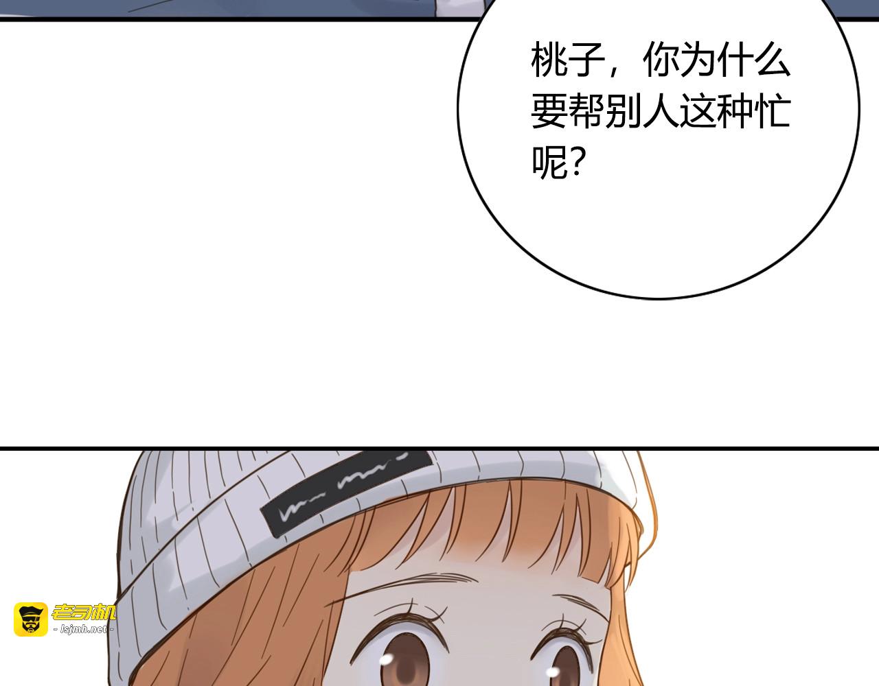 第70话 滑雪 第 87 页