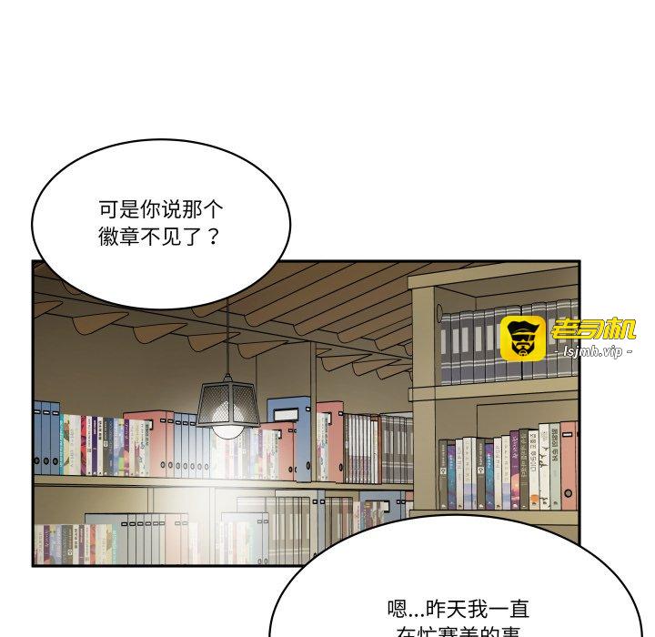 第39话 第 61 页