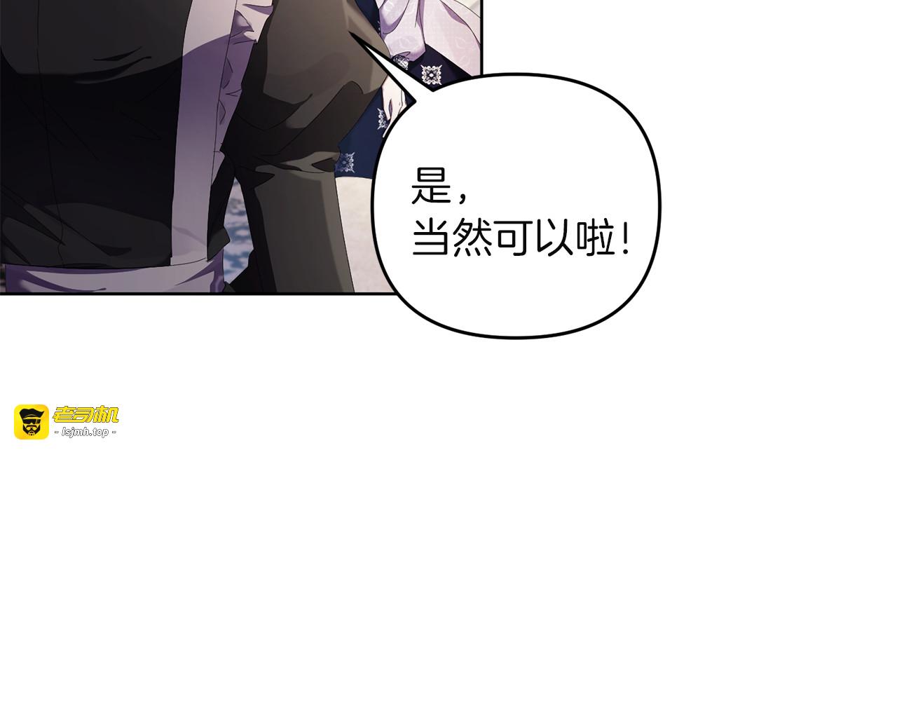 第9话 收集情报 第 155 页