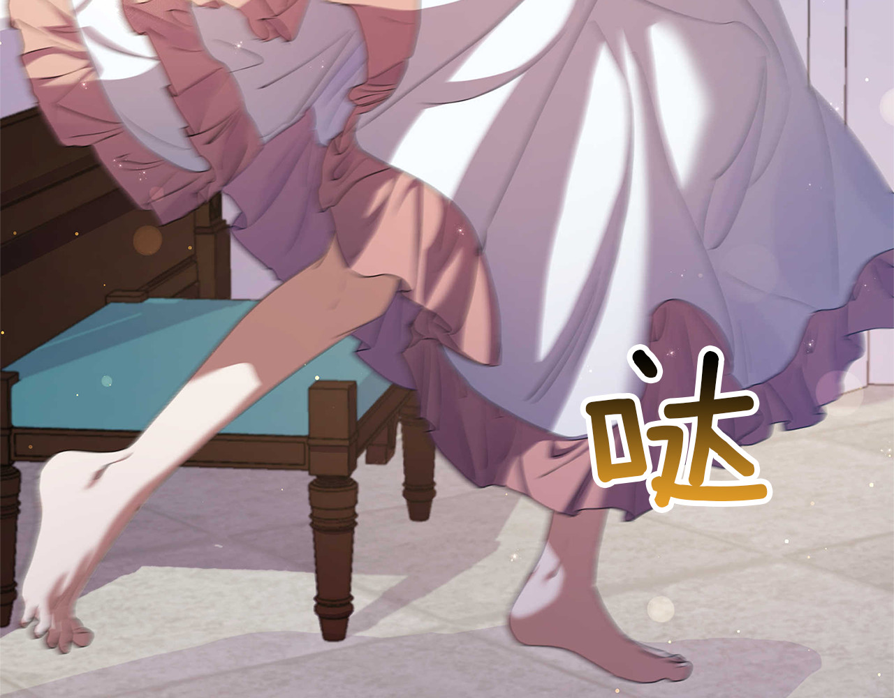 第1话 忧郁少女重生 第 196 页