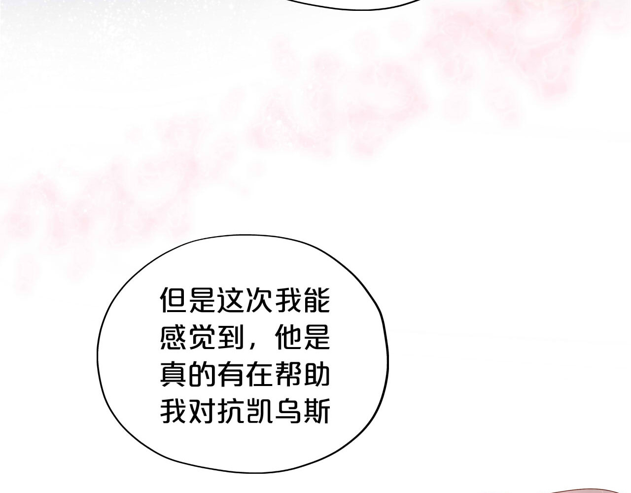 第164话 老师的真意？ 第 56 页