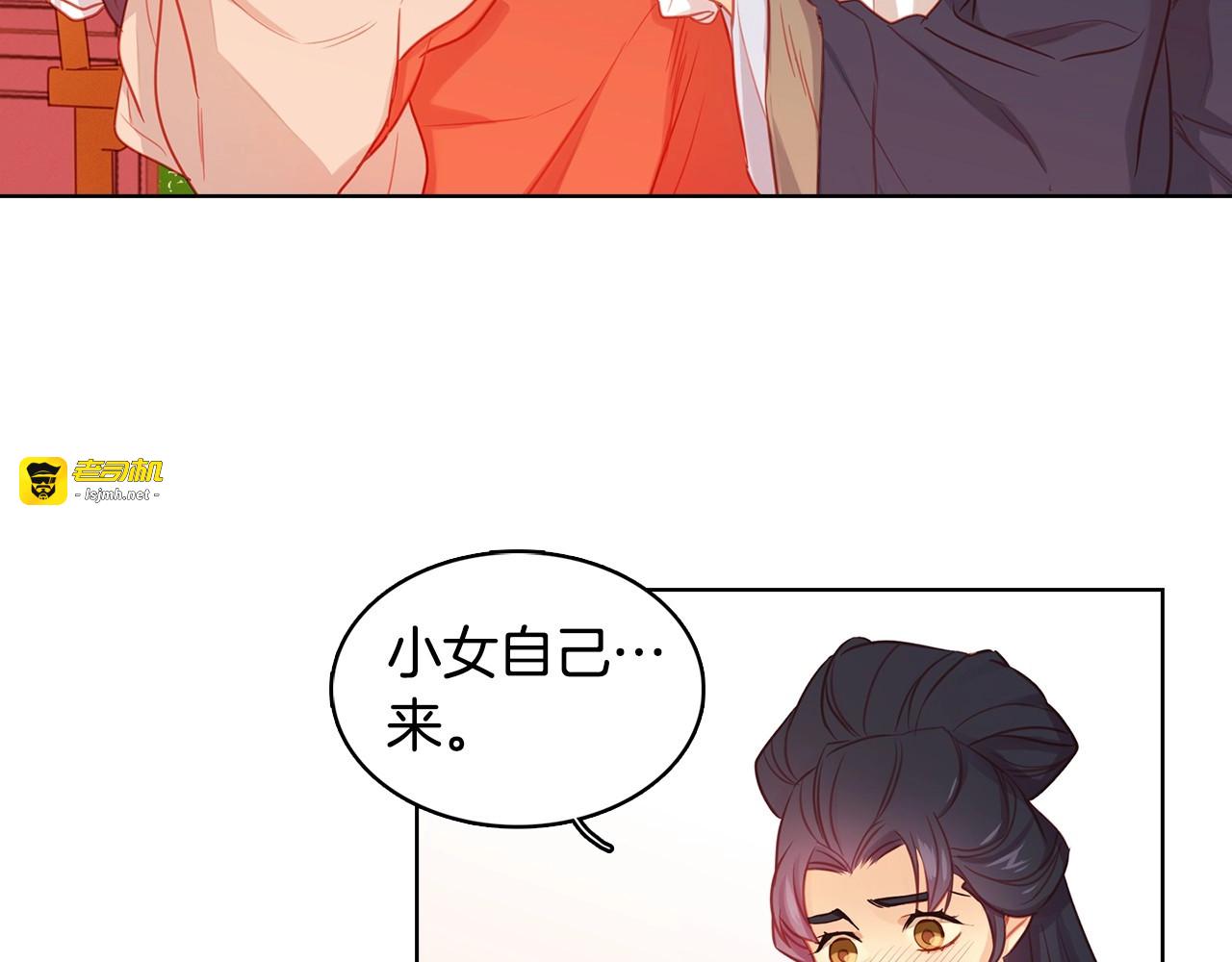 第79话 守护你的人是我！ 第 75 页