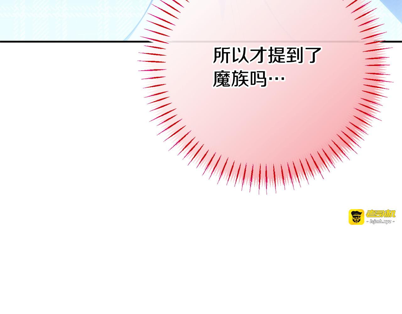 第165话 皇女的生日 第 49 页