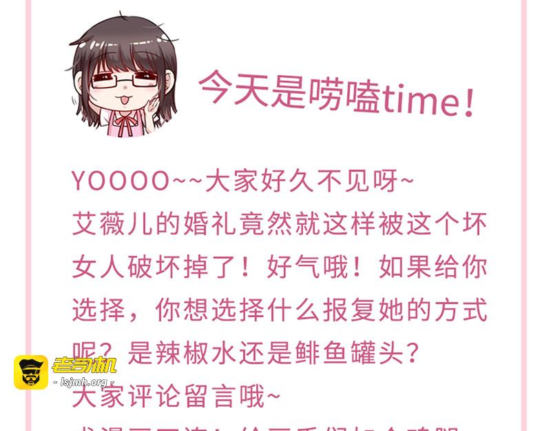 第140话 下黑手的化妆师 第 87 页