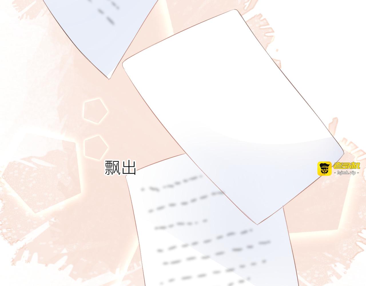 第二十三话 祭拜 第 21 页