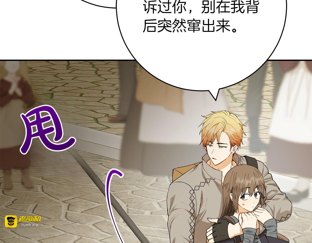 第14话 逛街 第 79 页