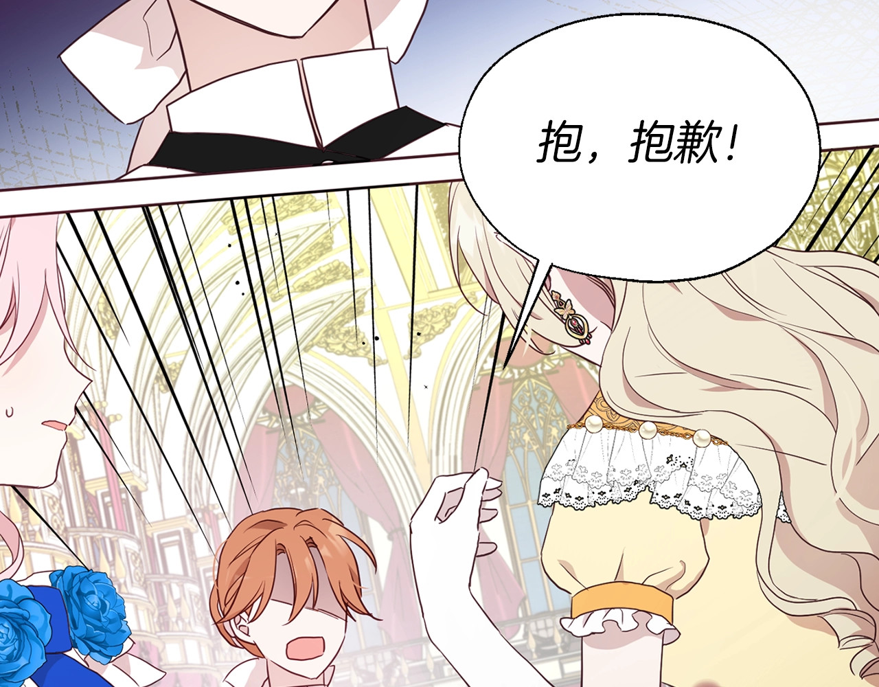 第64话 不安 第 148 页