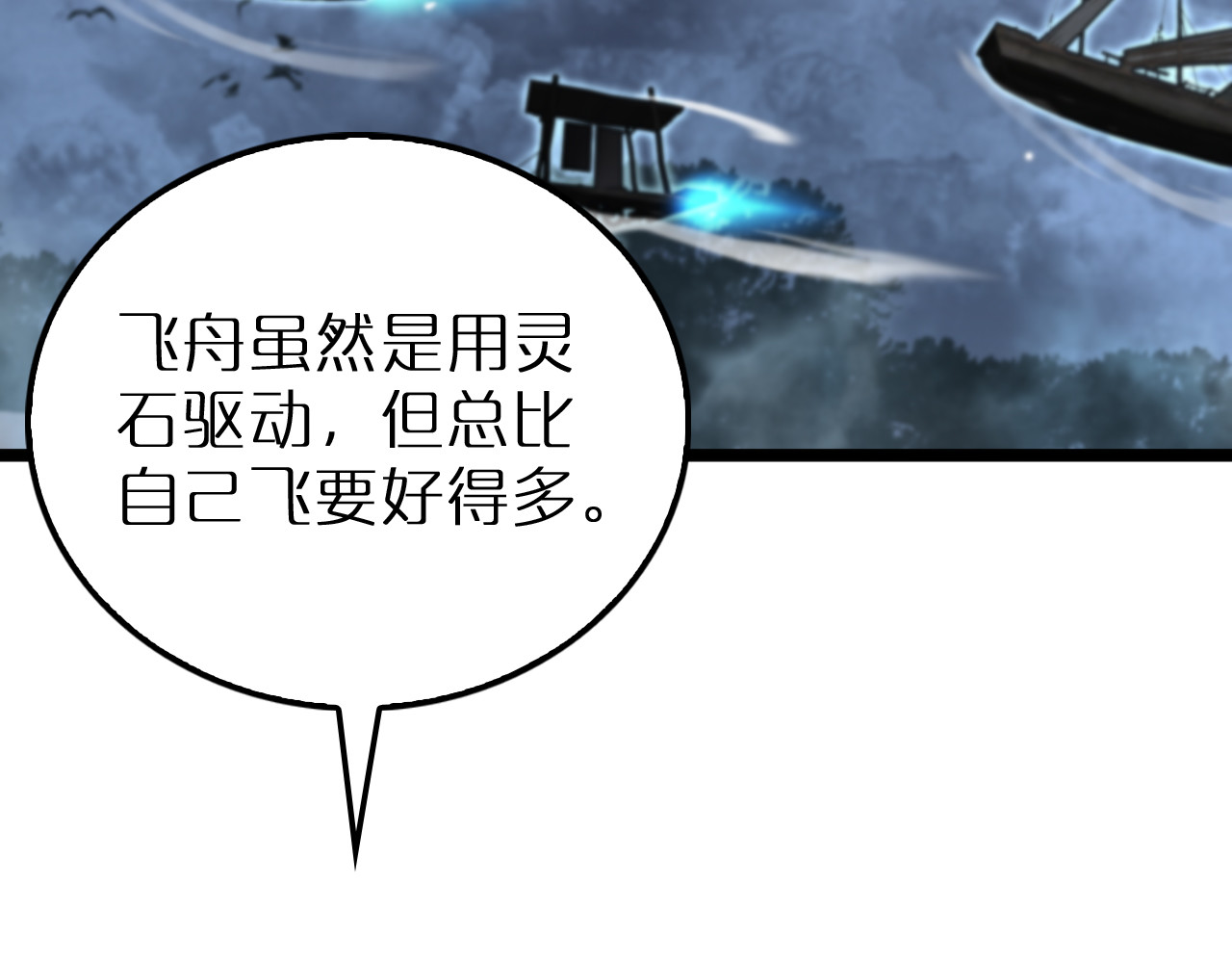 第167话 青楼 第 48 页