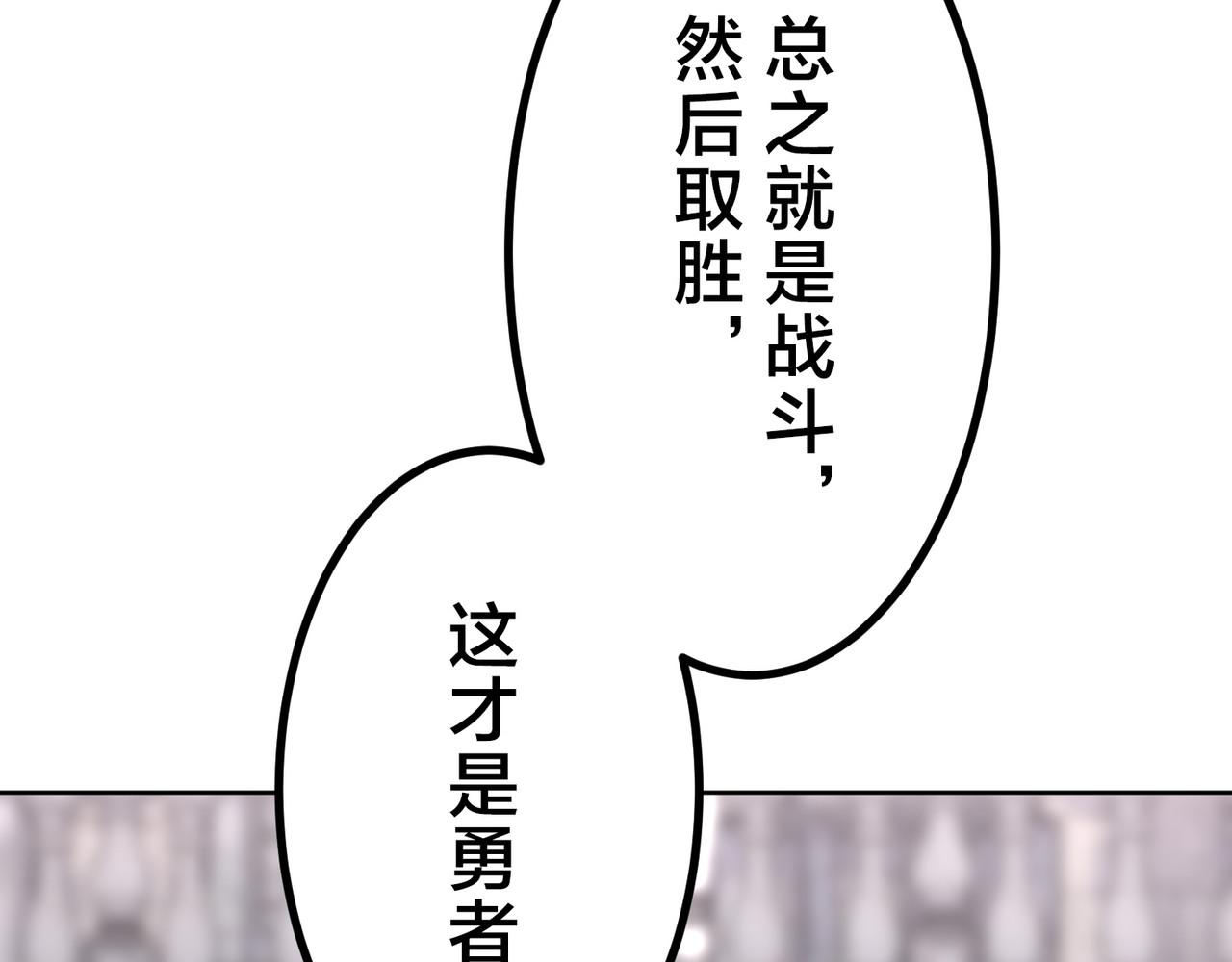 第33话 第 330 页