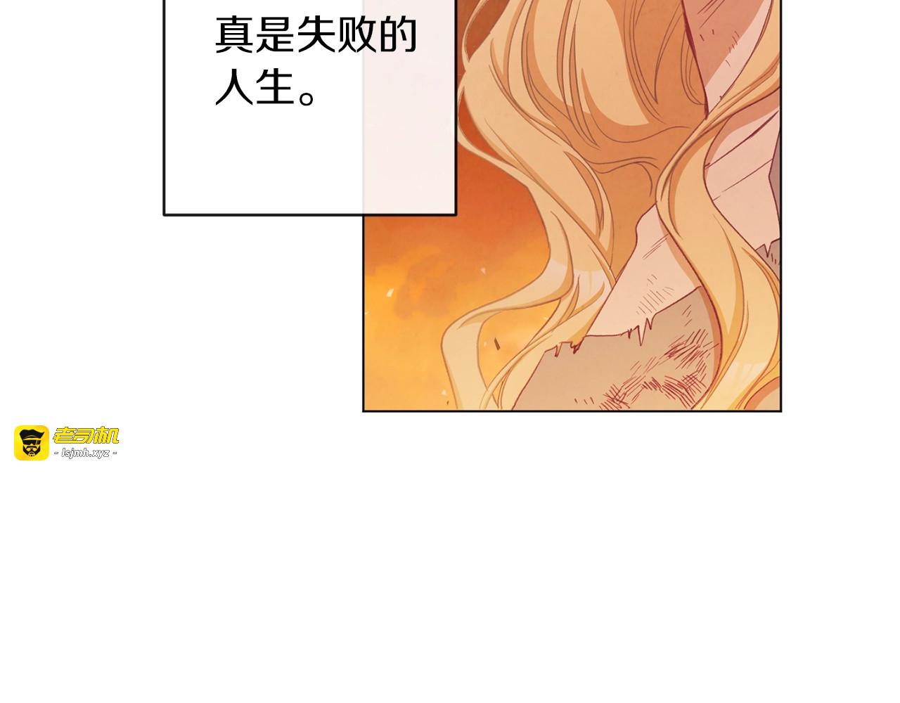 第50话 惺惺相惜 第 31 页
