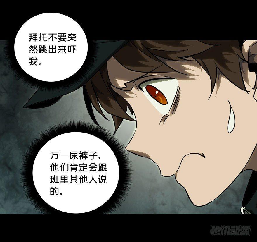 第三十三章/鉅额委託中 第 10 页