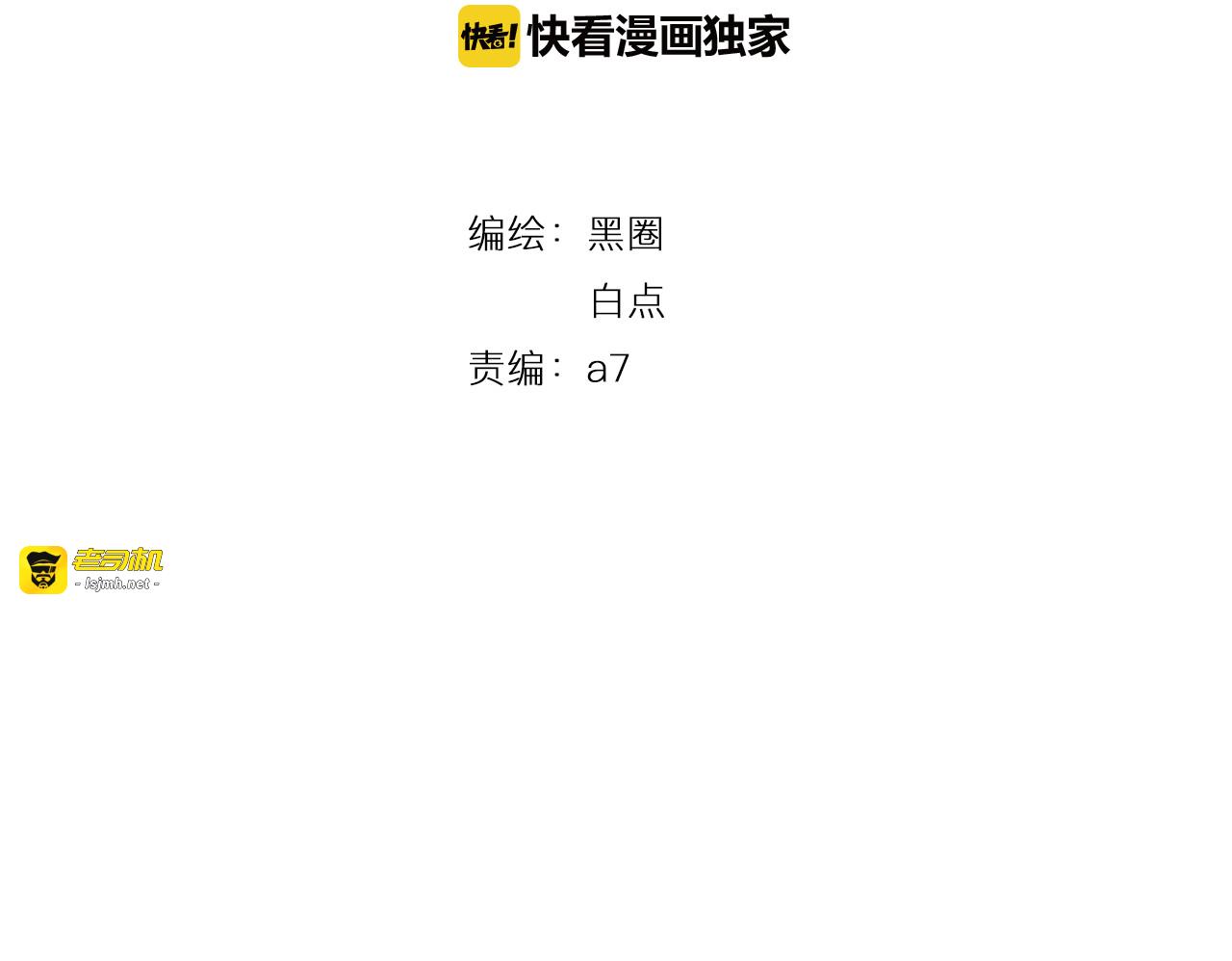 第40话 那个世界的你 第 9 页