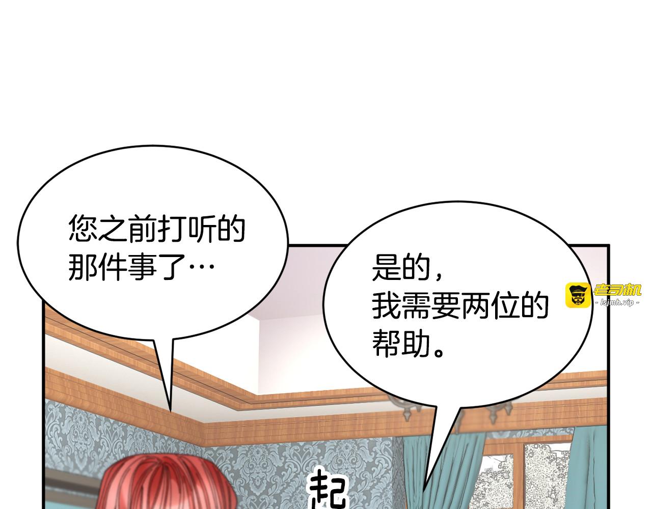 第115话 皇妃出逃 第 7 页