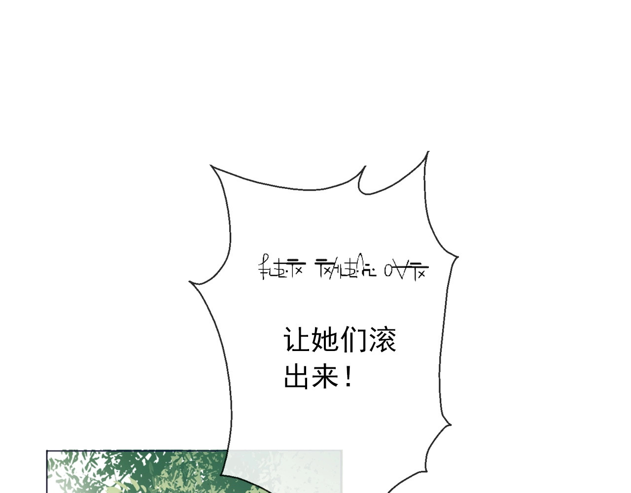 第8话 异世灾降 第 4 页