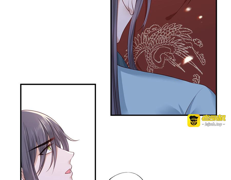 第39话 玉佩的主人竟然是他 第 11 页