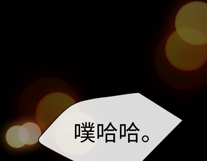 第二季 第59话 第 208 页