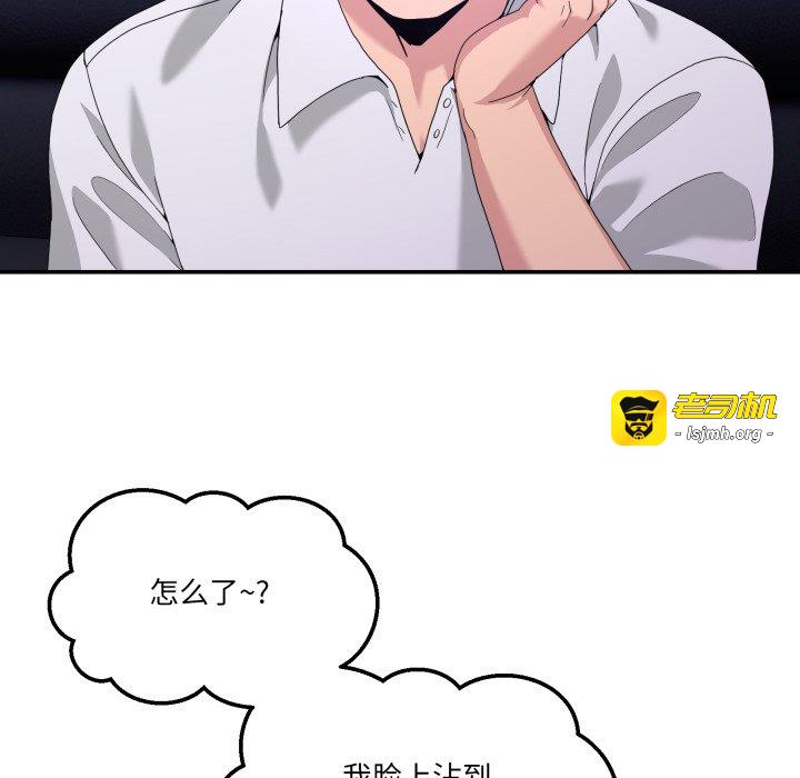 第17话 第 83 页