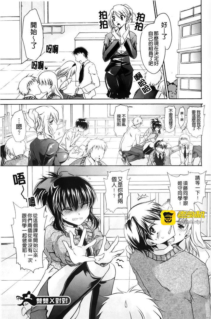 第1话 第 81 页