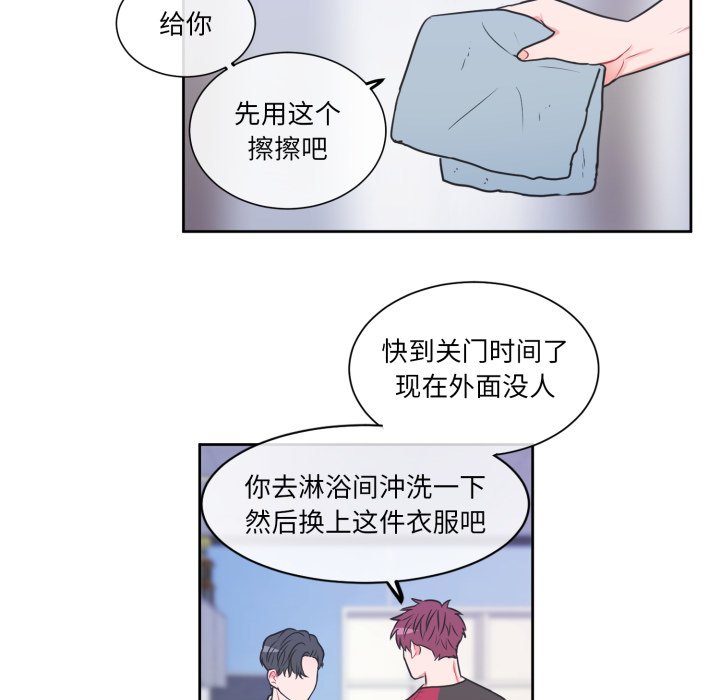 第10话 第 48 页