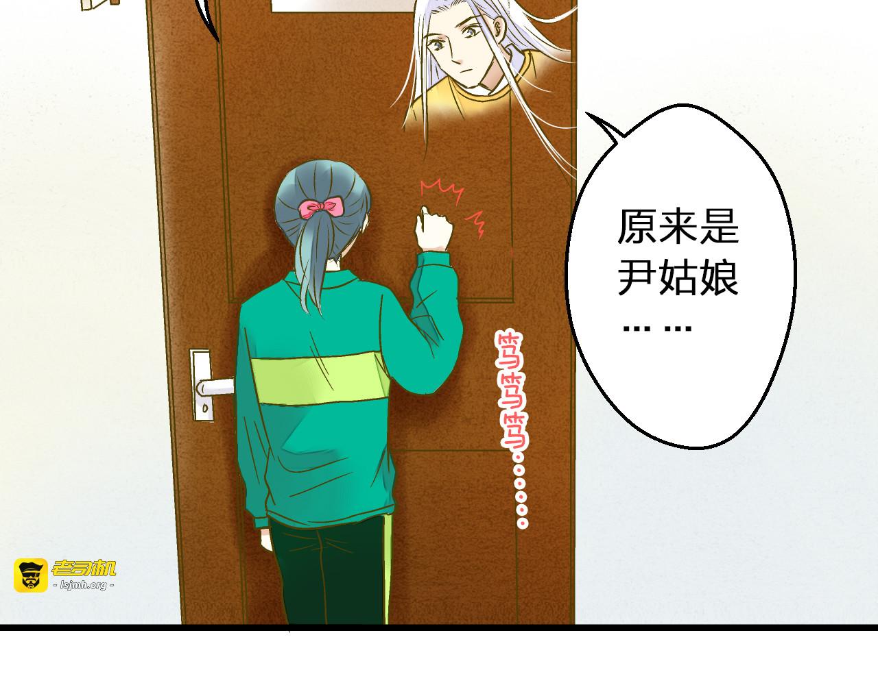 第93话 躲避 第 59 页