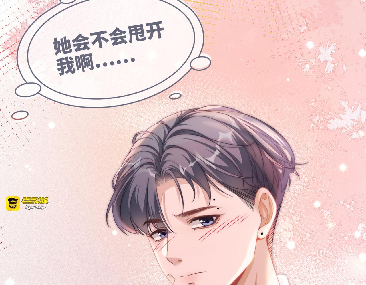 第81话 狂怼渣男 第 79 页